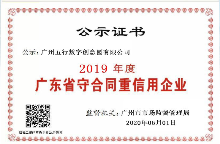微信图片_20200710155957.png
